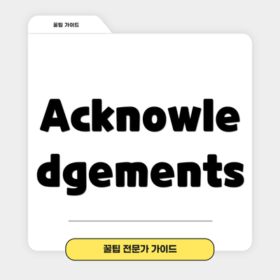 Acknowledgements