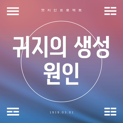 귀지의 생성 원인