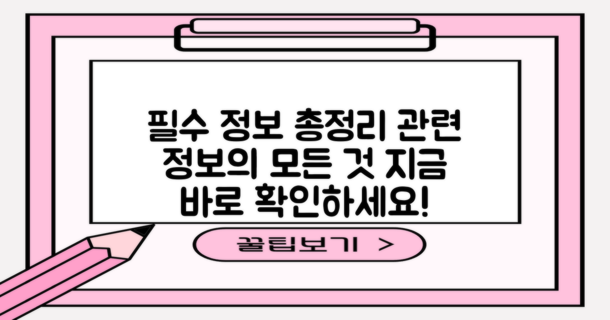 연관 정보