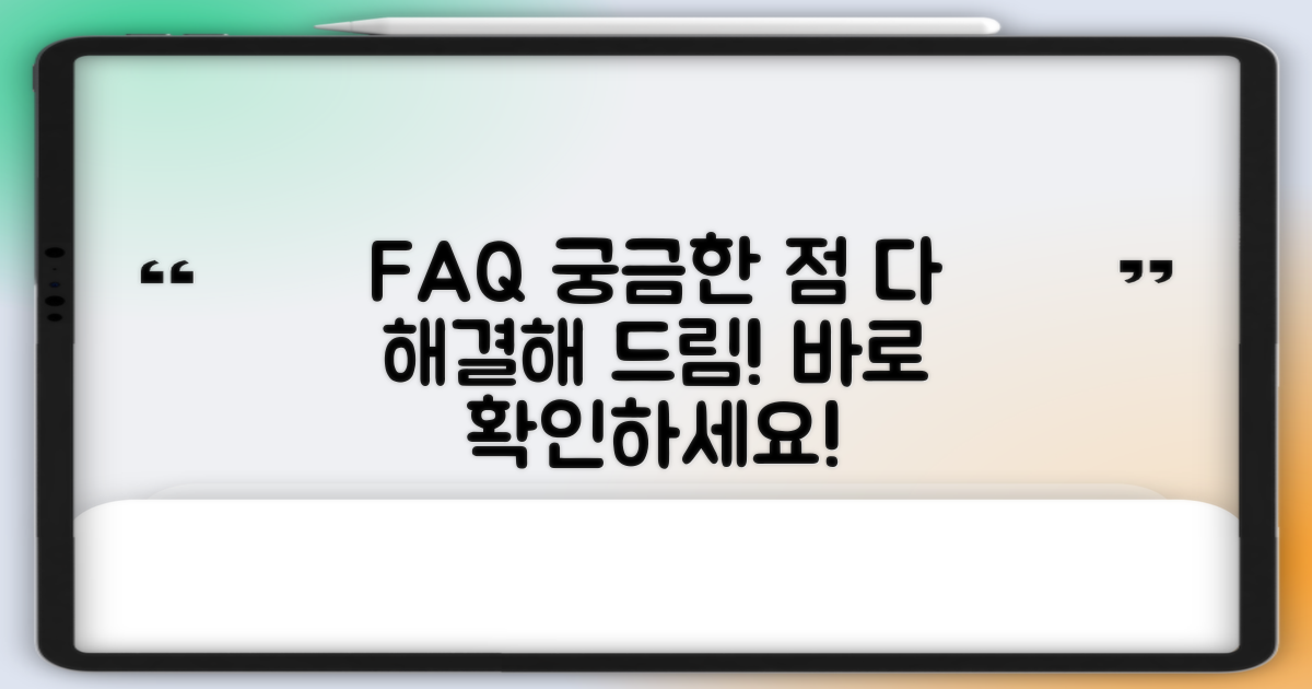 자주 묻는 질문